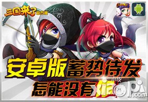 三国来了6月14日封测