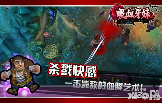 吸血牙妹正式上线 十大平台联合发布