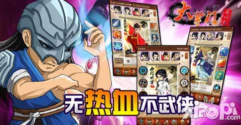 大掌门新资料片即将上线 史上最大规模PK盛宴