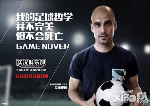 实况俱乐部6月10日正式公测 足球手游巅峰之作