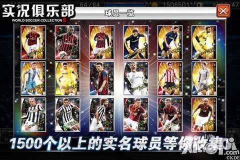 实况俱乐部6月10日正式公测 足球手游巅峰之作