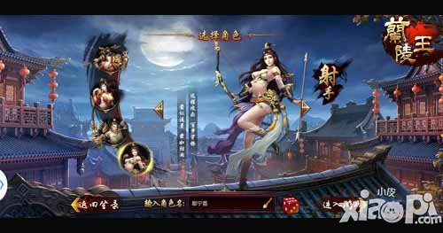 兰陵王手游职业曝光 正版授权手游引期待