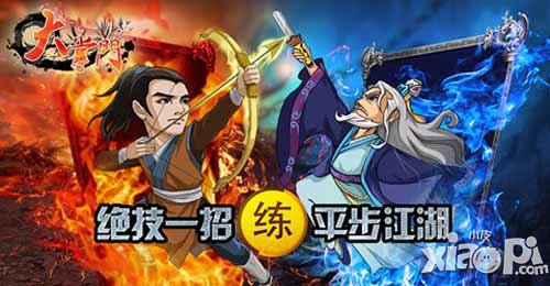 大掌门首届后现代武学大会 各大派武学宗师出席
