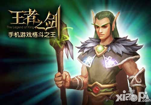 王者之剑全新职业曝光 德鲁伊即将亮相