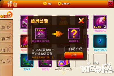 囧西游精英副本战起来 屌丝逆袭战