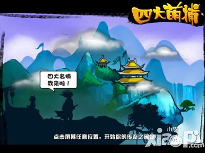 四大萌捕IOS评测  ACG动漫萌翻眼球