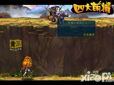 四大萌捕IOS评测  ACG动漫萌翻眼球