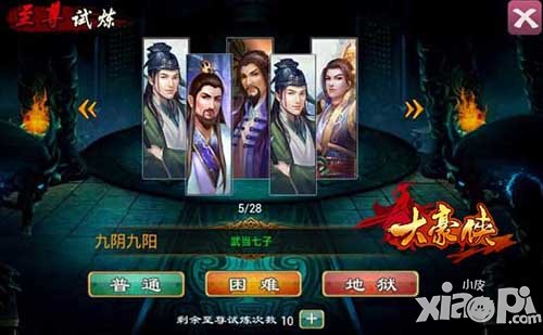 大豪侠首发人气爆棚 最具潜力武侠手游