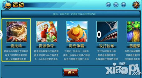 进击的海贼新版即将上线 优化玩家游戏体验