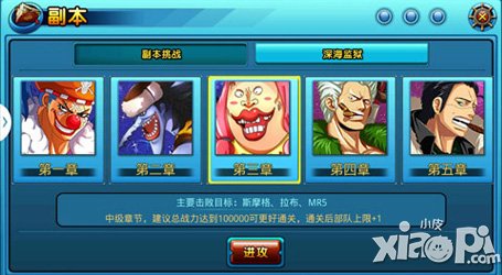 进击的海贼新版即将上线 优化玩家游戏体验