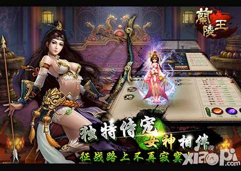 兰陵王封测今日强势开启 真实还原影视作品