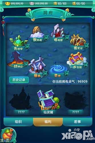 迷你西游新版本开启 现金豪礼掀帮派狂潮