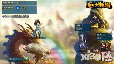四大萌捕帮你实现爱情攻略 江湖儿女情