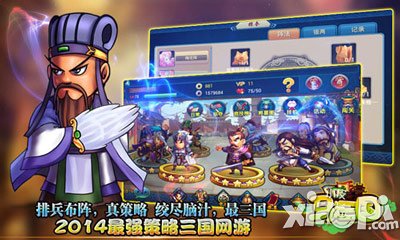 马上三国跨服家族联赛首战在即 登峰王者宝座