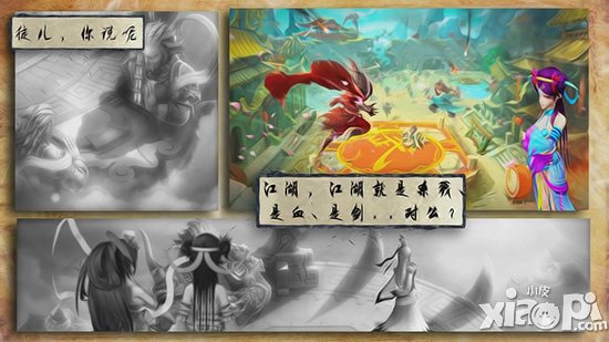 幻想江湖艺术提高班开课 教你何为蒙太奇