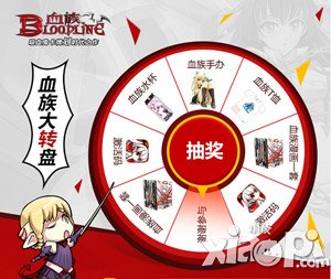 血族破晓测试