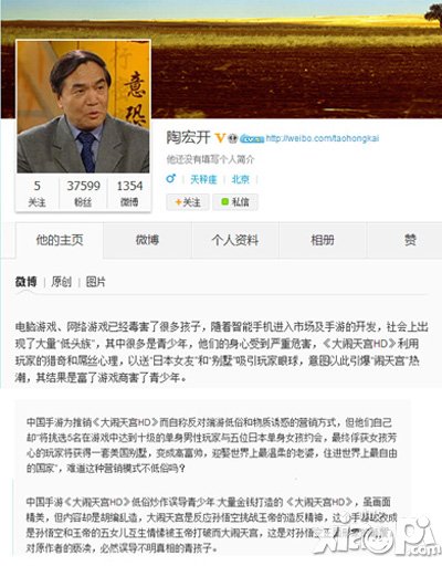 大闹天宫HD陶教授指其营销低俗 官方回应受宠若惊