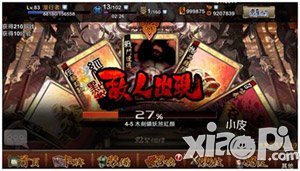 我要封神封测