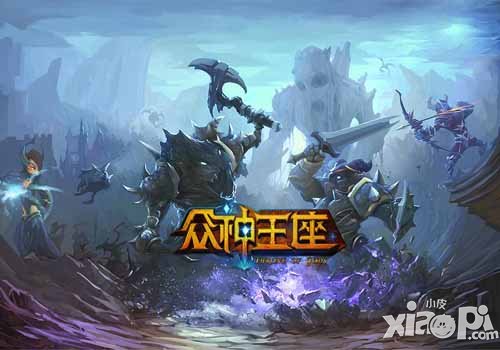 众神王座游戏大揭密 精美原画曝光