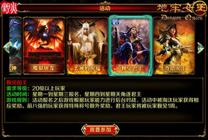 地牢女王觐见君王