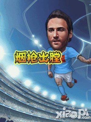 马上踢足球