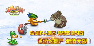 丛林战纪勇者大陆