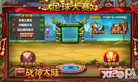 战神大陆之魔兽世界杯活动 谁才是真正的赢家