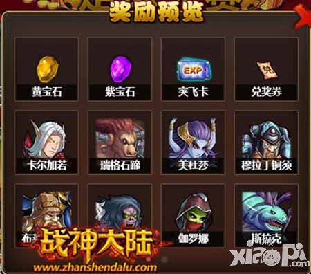 战神大陆之魔兽世界杯活动 谁才是真正的赢家