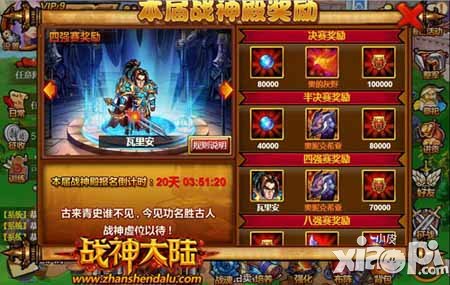 战神大陆之魔兽世界杯活动 谁才是真正的赢家