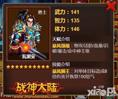 战神大陆之魔兽世界杯活动 谁才是真正的赢家