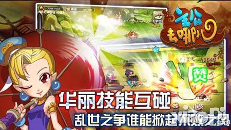 主公去哪儿安卓版下载
