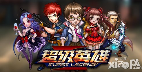 超级英雄1.1.6版本更新 版本更新内容提前大揭秘