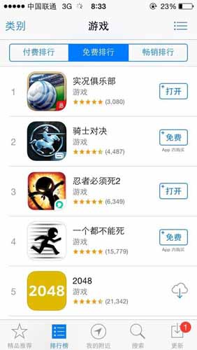 实况俱乐部公测火爆 排行榜双料冠军