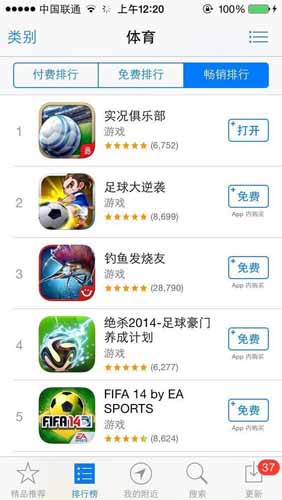 实况俱乐部公测火爆 排行榜双料冠军