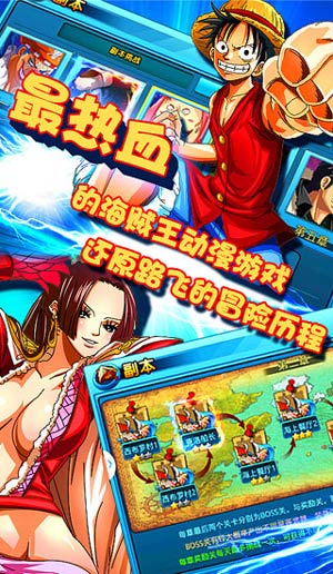 进击的海贼游戏特色揭秘 特色玩法曝光 