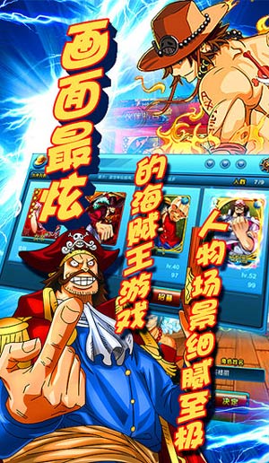 进击的海贼游戏特色揭秘 特色玩法曝光 