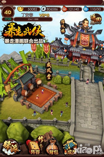 暴走武侠公会战版本上线 帮会争夺抢福利