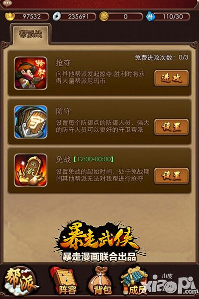 暴走武侠公会战版本上线 帮会争夺抢福利