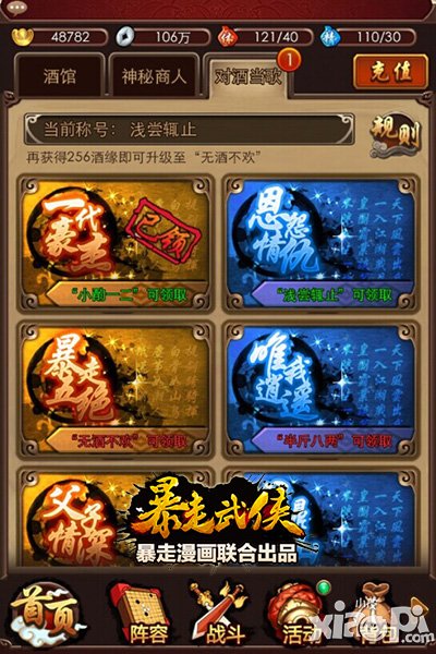 暴走武侠公会战版本上线 帮会争夺抢福利