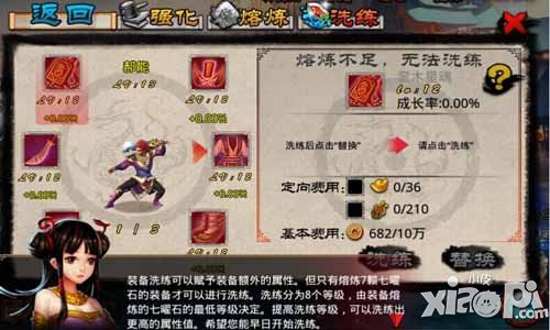 昆仑悟熔练&洗炼系统解析 锻造绝世神器