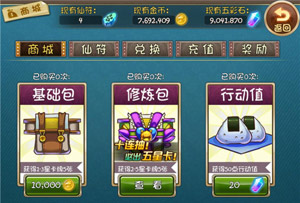仙之痕6月11日新版