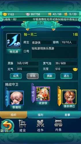 迷你西游新版上线火爆 广告登陆天天向上