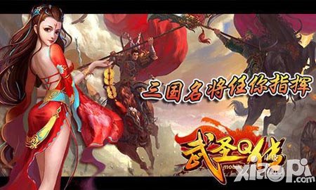 武圣q传开测在即 下载游戏即可进入梦幻江湖