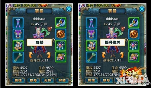 封神英雄ol资料片
