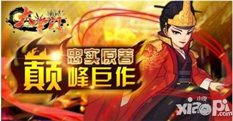 大掌门邀四大宗师代言 探索巅峰武侠游戏之路