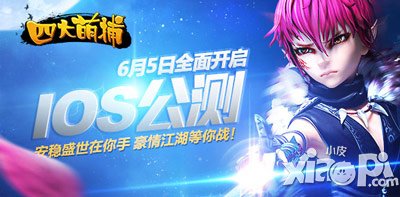 四大萌捕VIP服务正式启动 谷歌眼镜抢滩登陆