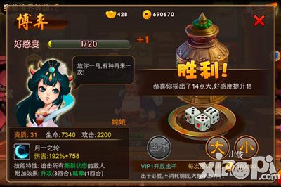 囧西游伙伴的秘密 神一样的队友