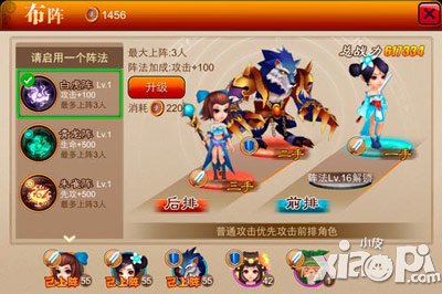 囧西游伙伴的秘密 神一样的队友