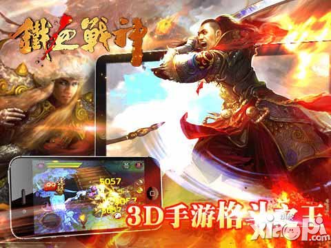 铁血战神今日公测 超值礼包大放送