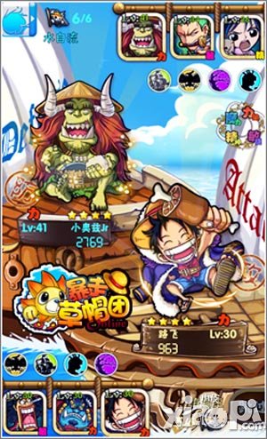 暴走草帽团ios正版
